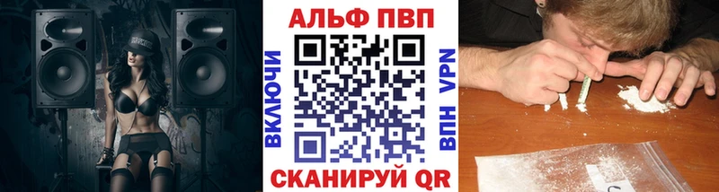 Альфа ПВП кристаллы  Берёзовка 