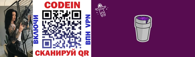 ссылка на мегу маркетплейс  маркетплейс наркотические препараты  Codein напиток Lean (лин)  Берёзовка 