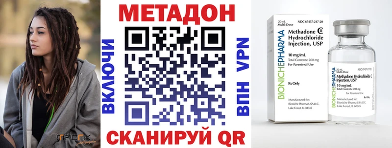 Метадон белоснежный  Берёзовка 